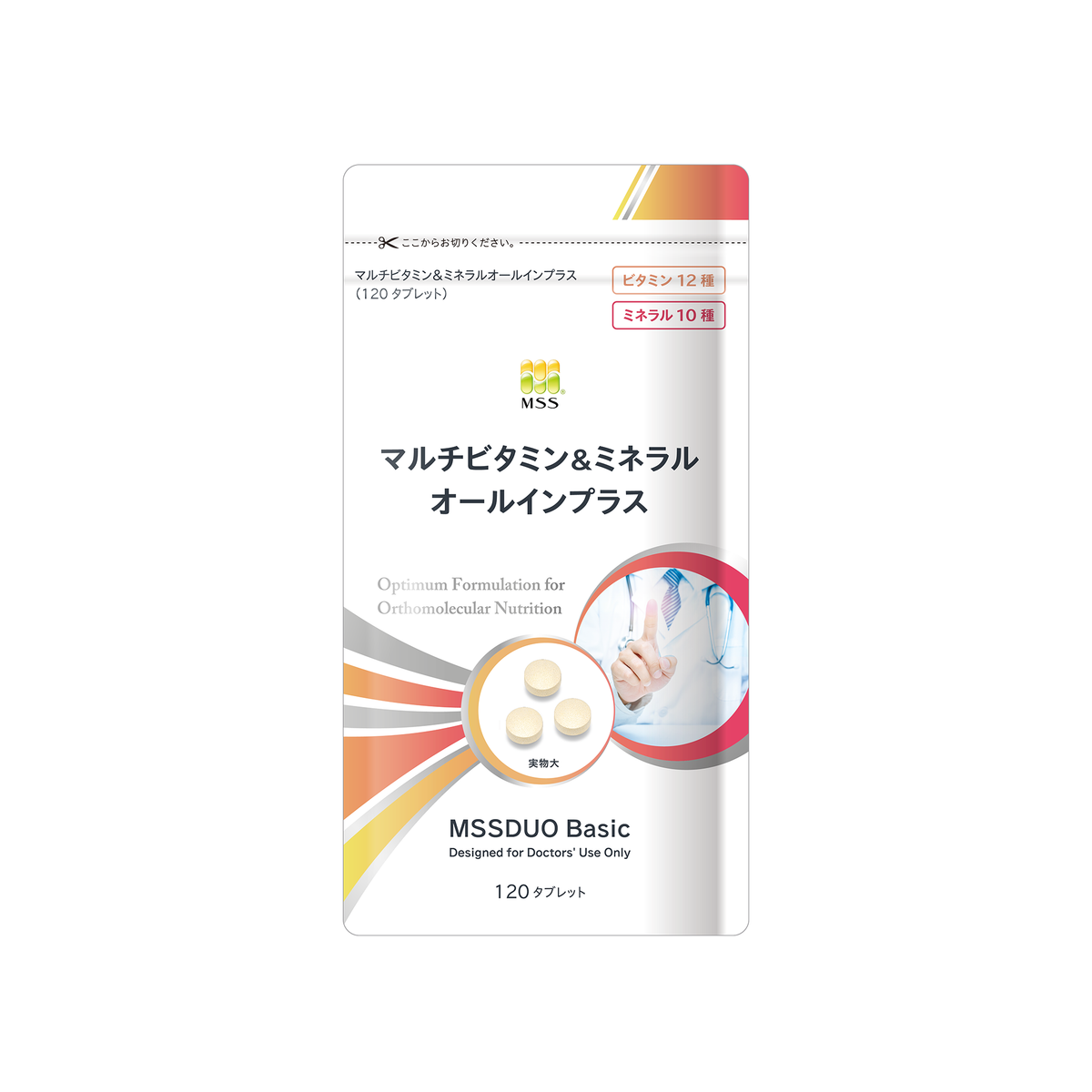 MSS マルチビタミン＆ミネラルオールインプラス 120粒 マルチビタミン＆ミネラルオールインプラス | スキンケア商品