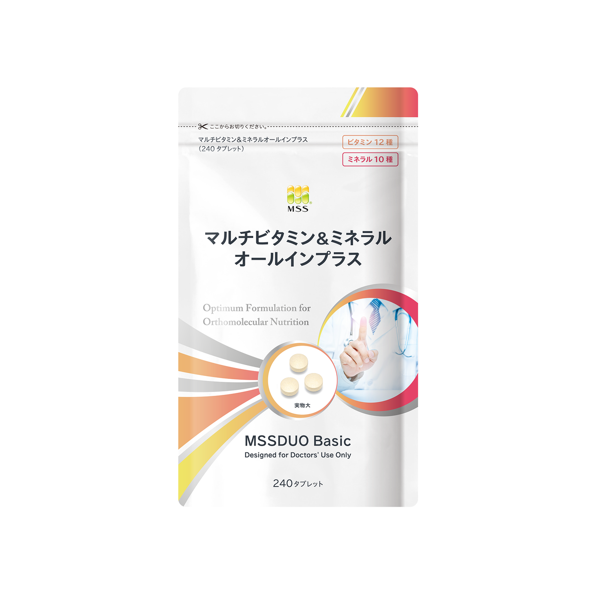 マルチビタミン＆ミネラルオールインプラス | スキンケア商品 