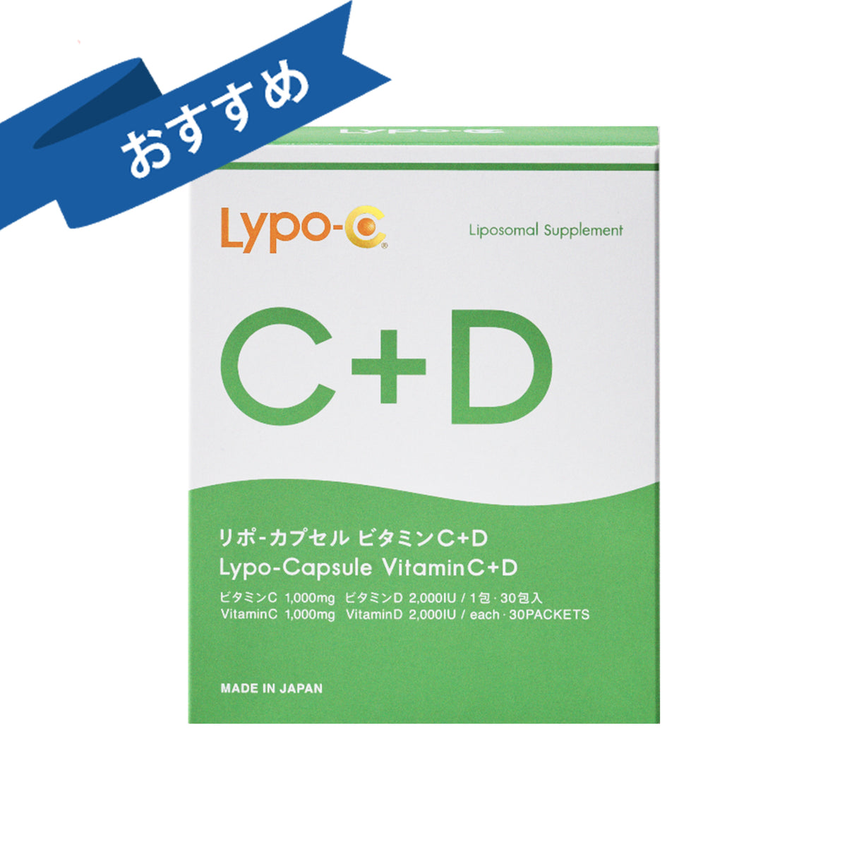 Lypo-C+D – まいこホリスティックオンライン