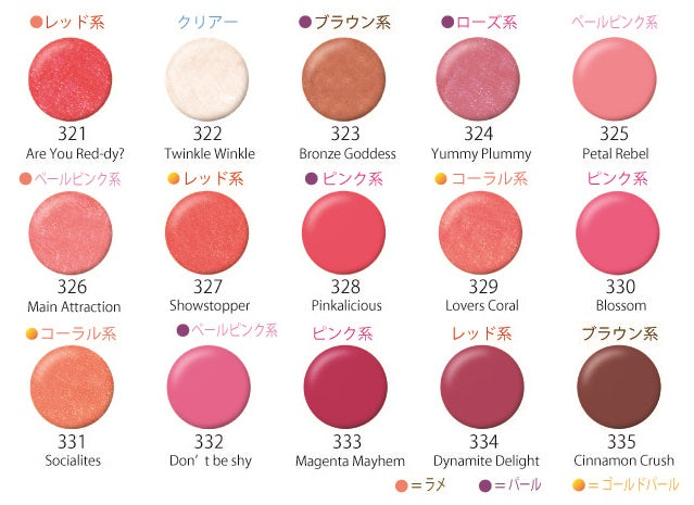 ラシャスリップス-リップ美容液 | スキンケア商品・サプリメント