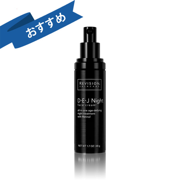 D·E·J Night face cream®（DEJナイトフェイスクリーム） – まいこホリ ...